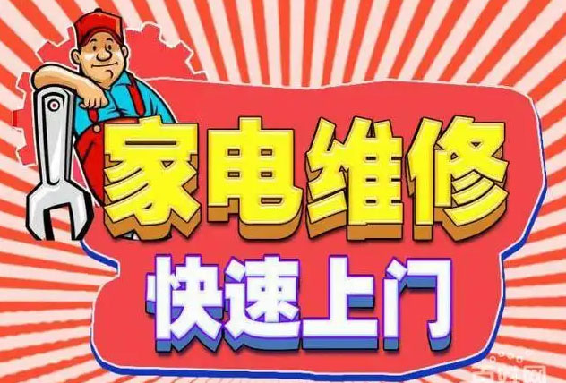 屯溪亿田燃气灶维修