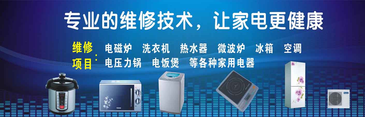 屯溪家电维修上门服务